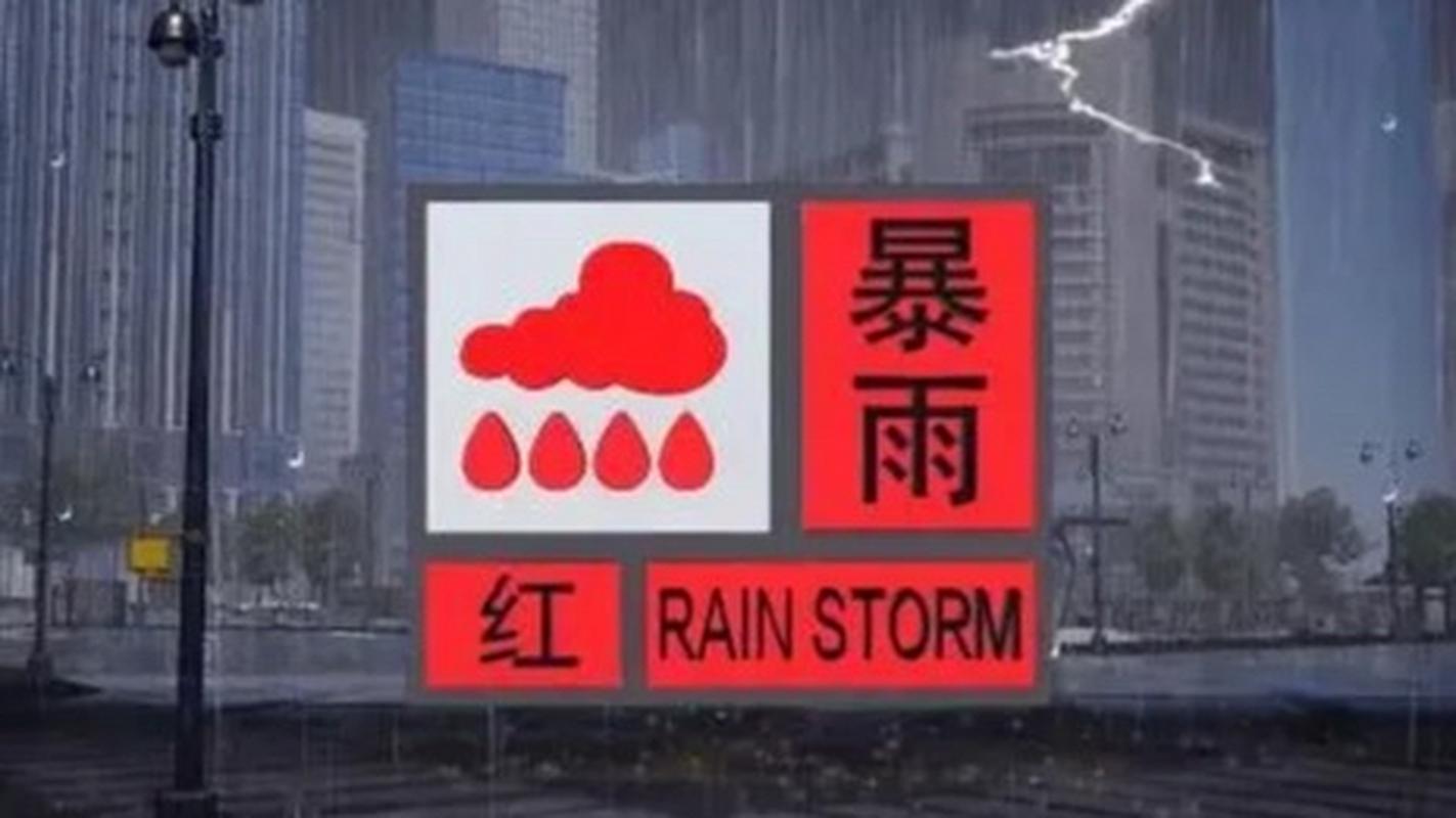 山东发布暴雨红色预警