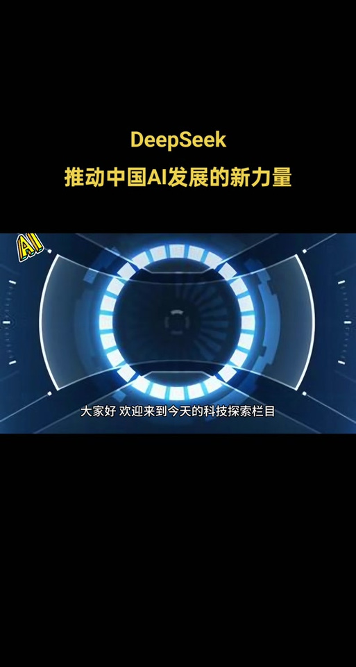 容联云联络中心AICC：深度整合DeepSeek，业务验证结果公开