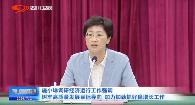 施小琳履新，成全国最年轻省级政府女性“一把手”，曾是最年轻省会城市“一把手”