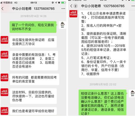 女子离职后被公示身份证号，安抚顾客也不能如此任性