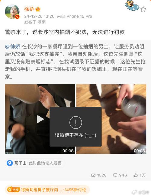 徐娇餐厅劝阻吸烟被抢手机，法律应给劝阻吸烟者撑腰