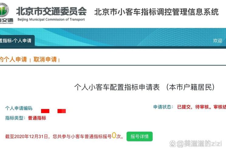 摇号中了，骗子就说是他帮的忙！北京连破涉京牌指标诈骗案