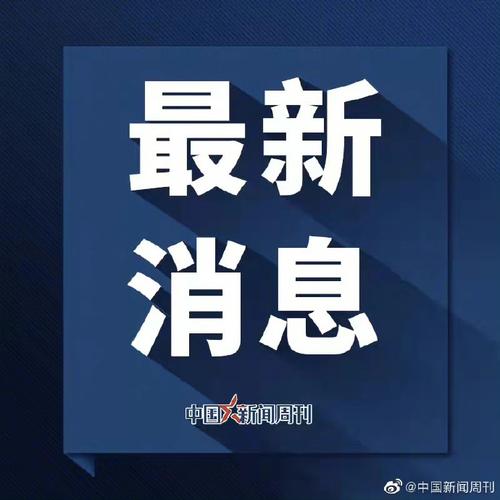 外交部：把常见病毒渲染为“不明病毒”是危言耸听