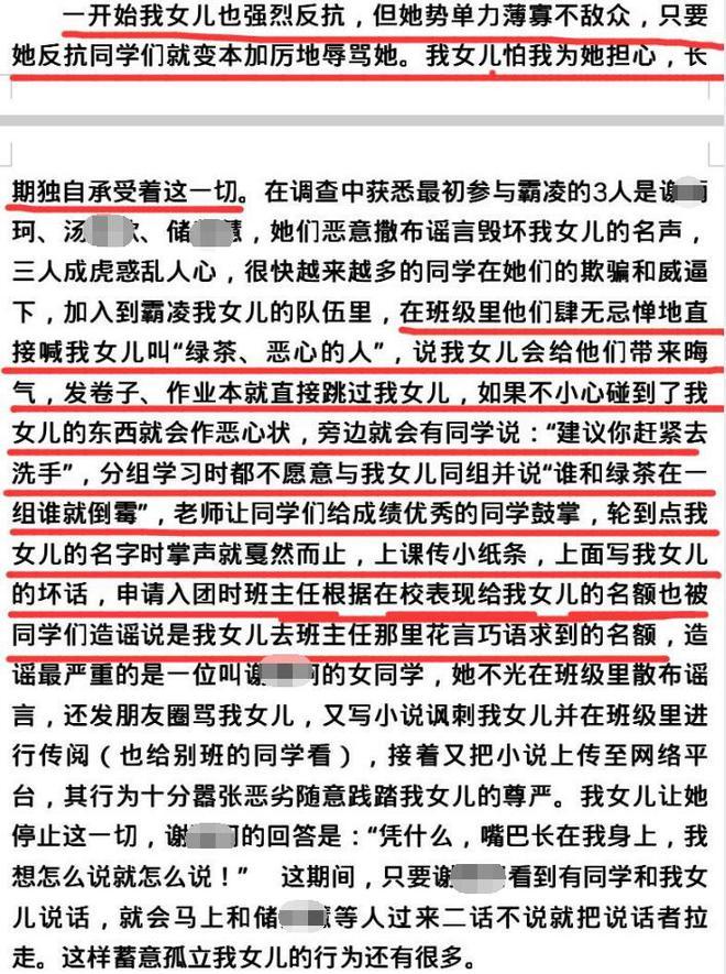 巧了，钱包的主人竟是校友，民警通过校友群找到失主