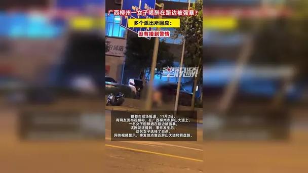 广西柳州官方回应“柳江现乳白色不明液体”：已安排人员核查