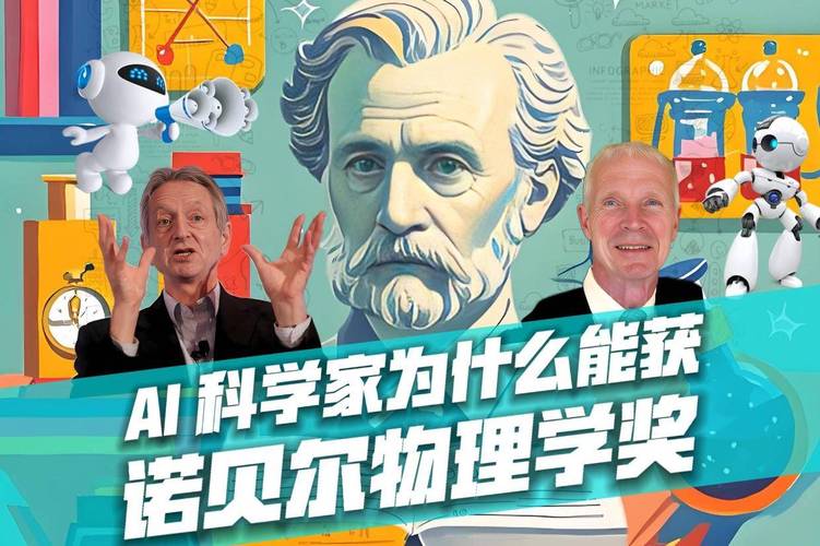 快评丨获诺贝尔物理学奖的“AI教父”，为何后悔研究AI？