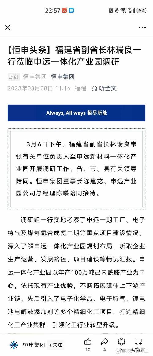 恒顺醋业董事长变更，前董事长任期未满辞职