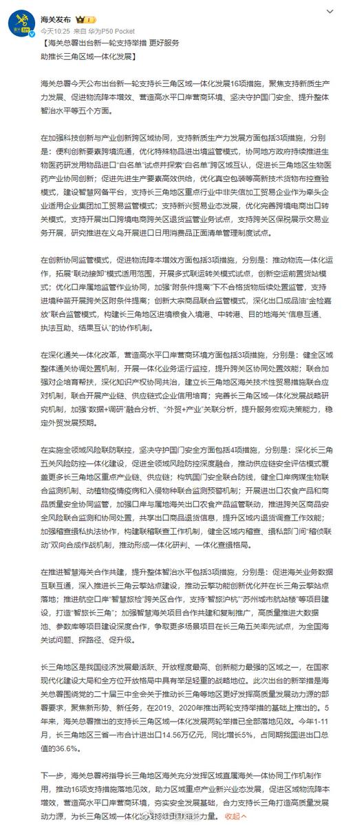 支持中部加快崛起，海关总署出台16条重点措施