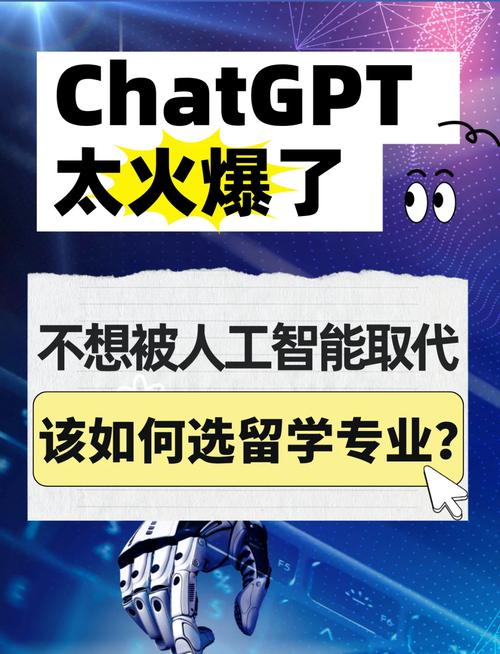 ChatGPT等大模型带火新职业，“会咒语的那群人”能走多远