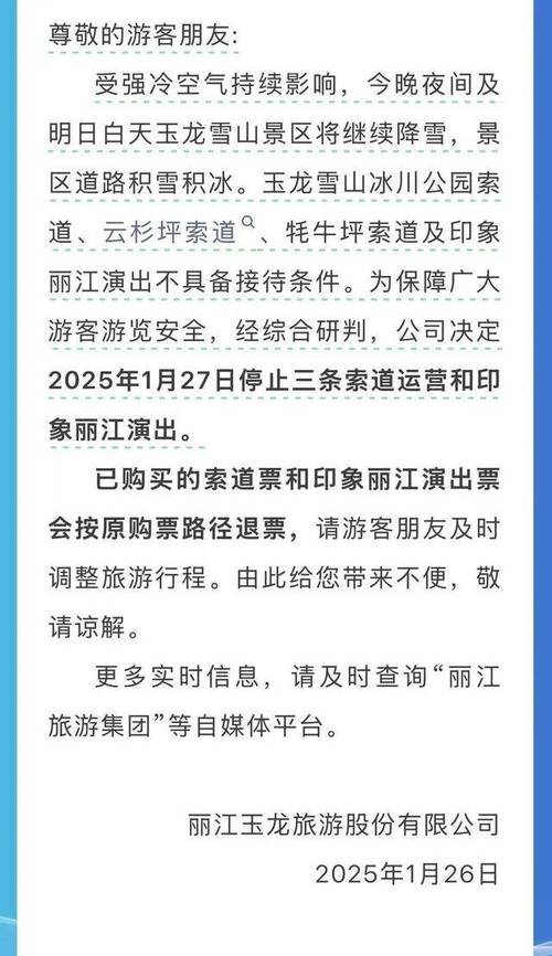 昆明知名景区宣布：今起，暂停开放！