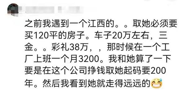 从30万涨到50万、要在县城买房买车？农村大龄男青年因彩礼高结不起婚