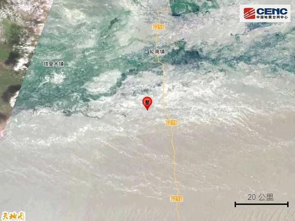 新疆巴音郭楞州尉犁县发生5.0级地震 震源深度20千米