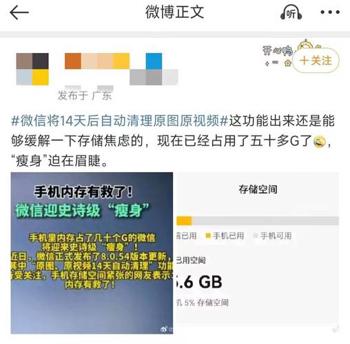 微信又上新功能！网友：不敢更新，内存不够