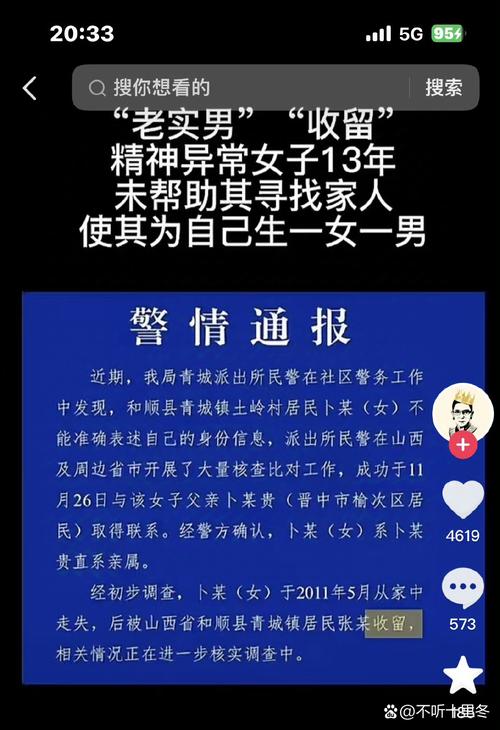 四川广安一男子因不满母亲“翻旧事” 争吵后欲轻生 警方及时将其劝回