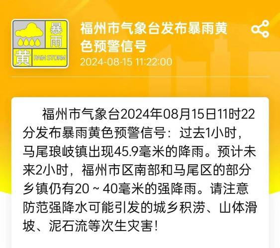 暴雨橙色预警：浙江广东等地有暴雨到大暴雨 福建局地特大暴雨