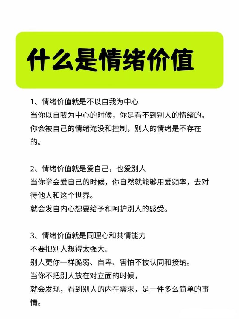 当情绪价值，被明码标价