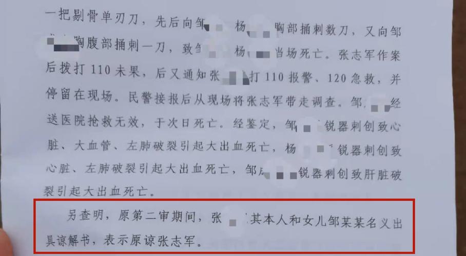 因家庭矛盾杀害岳父一家五口，罪犯何某某被判处死刑