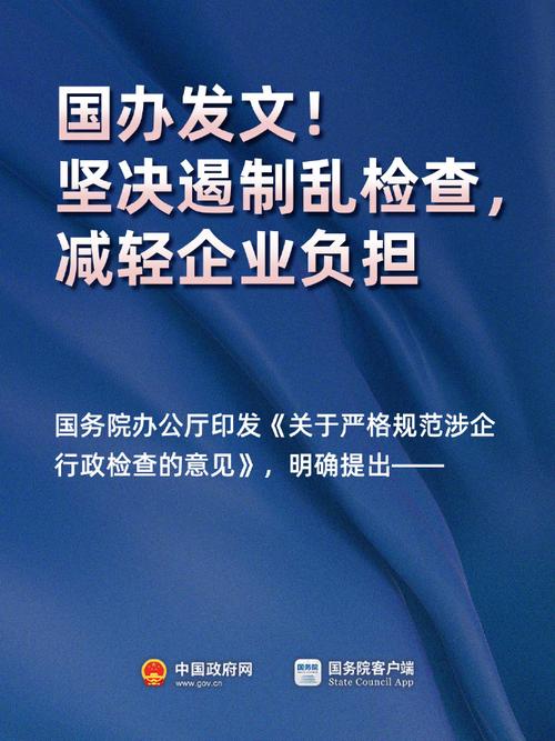 市场监管总局：将规范涉企行政检查，切实减少对经营主体正常生产经营活动的干扰