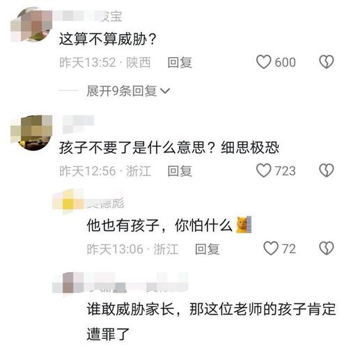 广东普宁一校长告诫家长“谁说学校坏话就要群起而攻之”，教育局：属实，已要求检讨并道歉_1