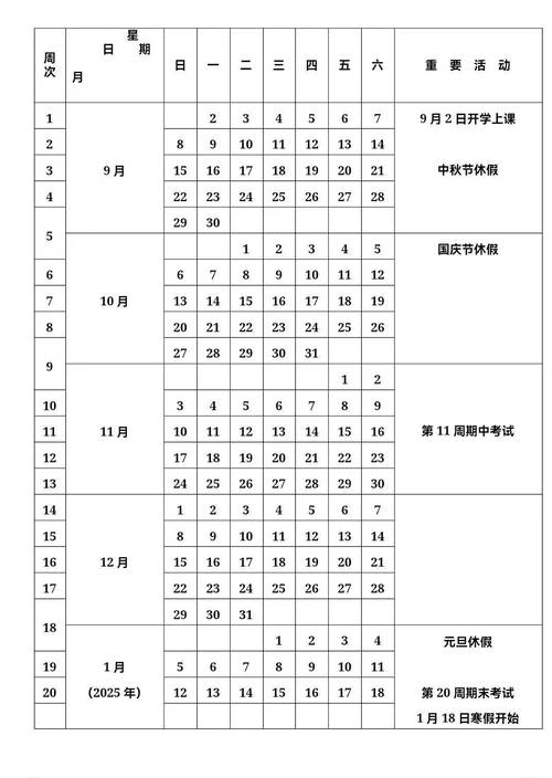 四川乐山中小学秋季学期开学报到推迟1至5天，正式行课时间根据实际情况自行安排