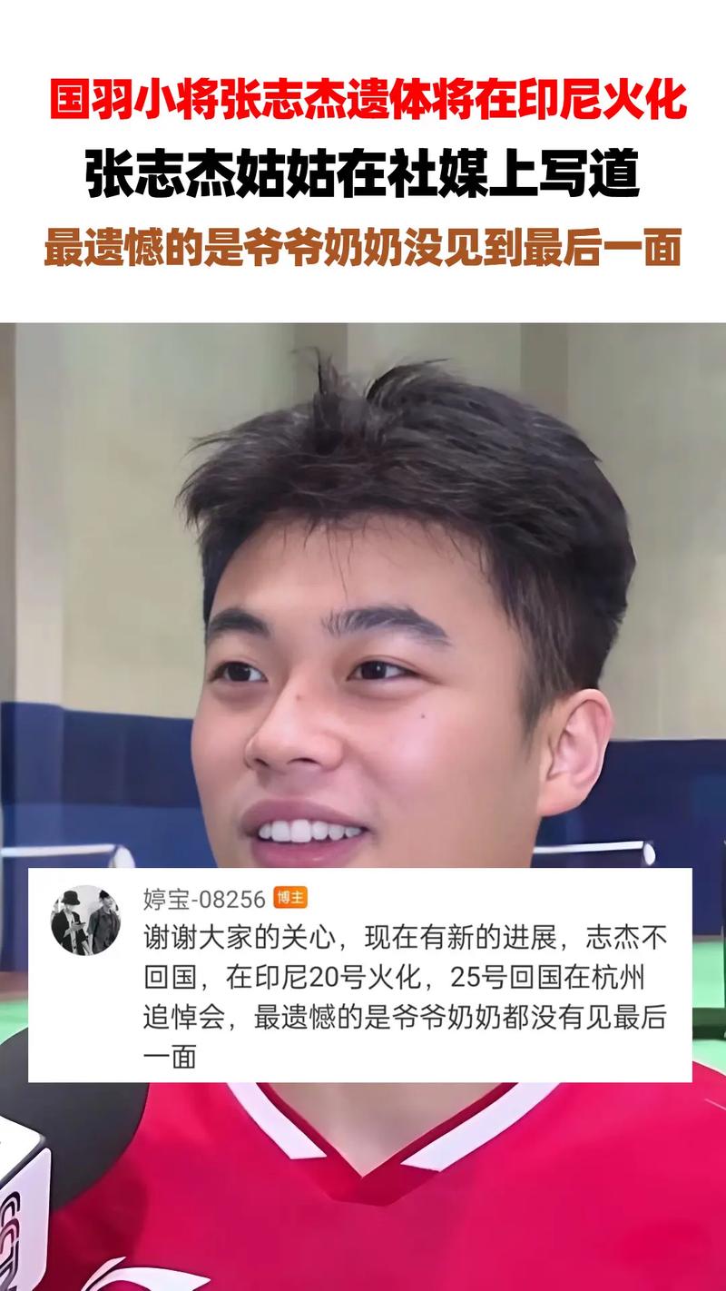 快评丨国羽17岁小将张志杰去世，“埃里克森式奇迹”为何没有再现？