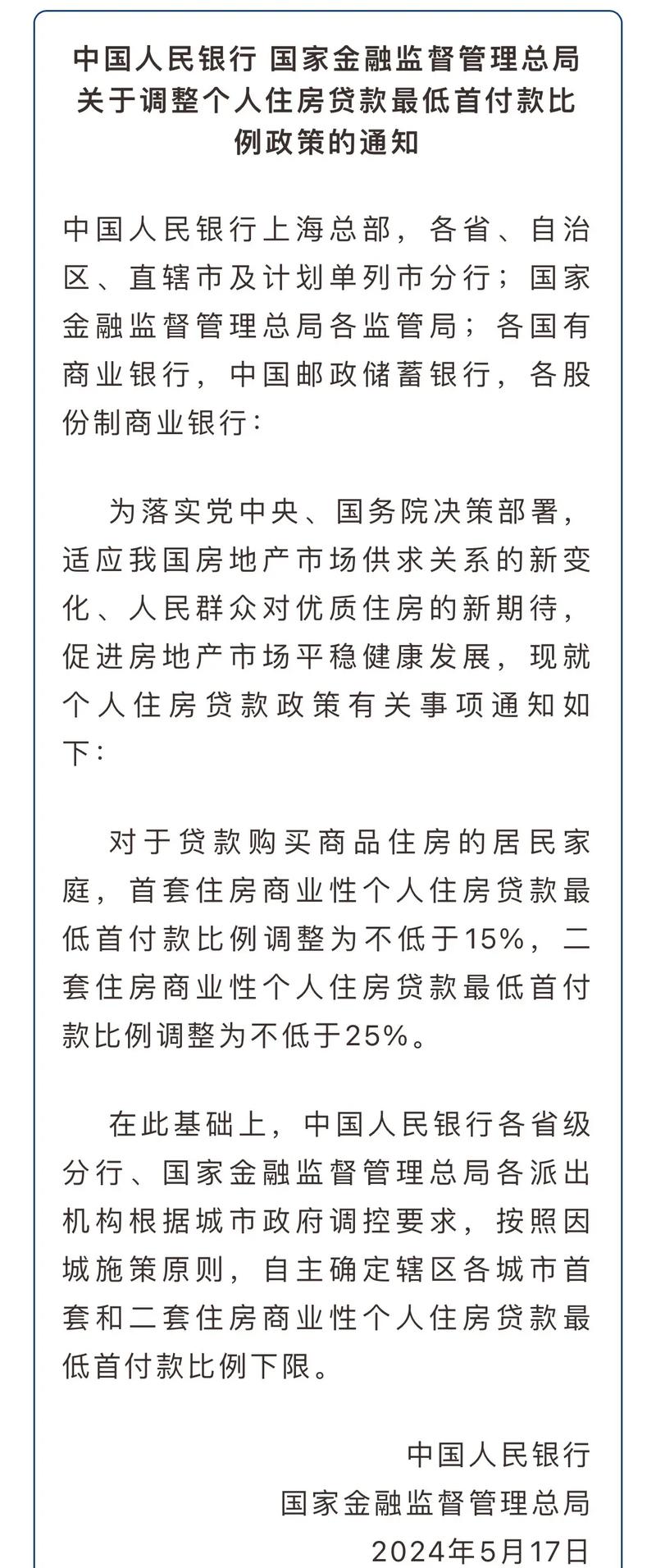 张家口官宣：本人及配偶公积金，可直接支付购房首付！