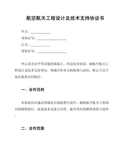 太空探索技术公司获美航天局土卫六新探测项目发射合同