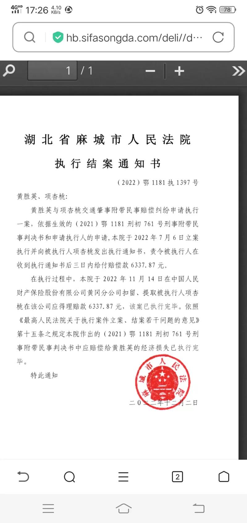 康得新收《结案通知书》，相关主体涉嫌的违法事实不成立