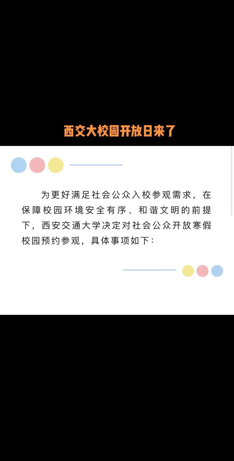 大学校园何时开放？记者调查：绝大部分在渝高校入校仍需预约