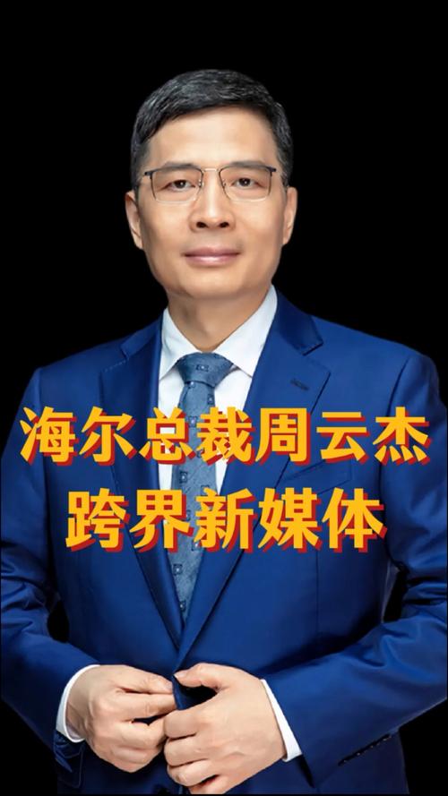 周云杰回应“出圈”：每个人都要适应网络时代，希望全员拥抱新媒体