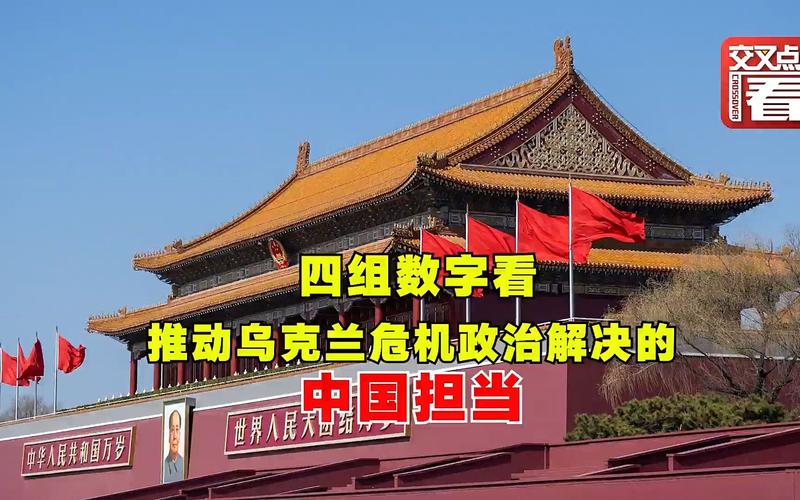 外交部：将继续同各方保持沟通为政治解决乌克兰危机积累条件