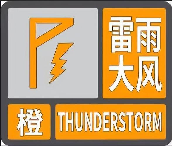 广州4月6日发布雷雨大风橙色预警信号 部分列车将晚点