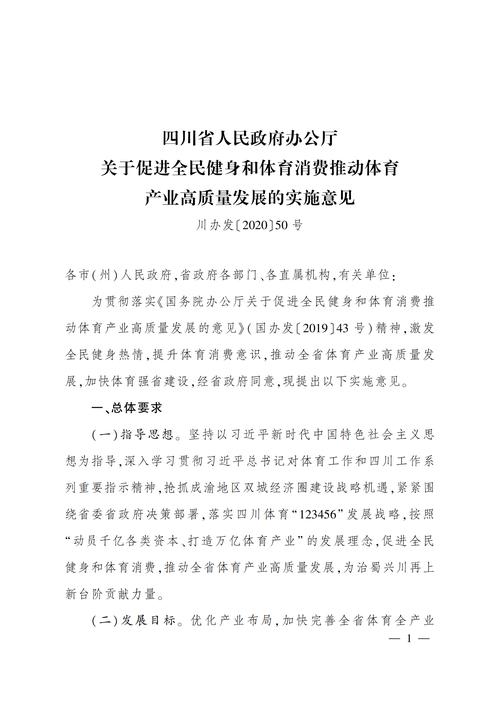 成都青白江出台支持制造业高质量发展扶持政策