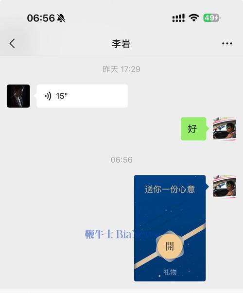 微信将上线新功能！可以“送礼物”，不高于1万元！这一股票盘中涨超50%