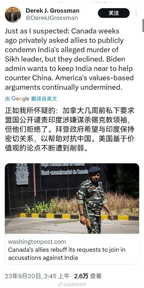 互相驱逐外交官，印度与加拿大交恶为哪般？