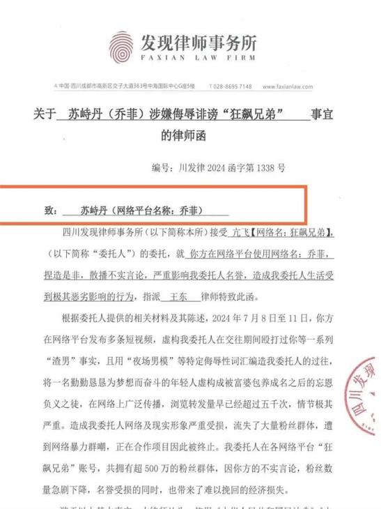 律师回应“打假博主‘狂飙兄弟’发函给网友”：已邮寄律师函，后期应该要起诉