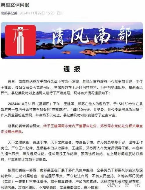 四川省纪委监委通报：2人被查！其中1人去年刚退休