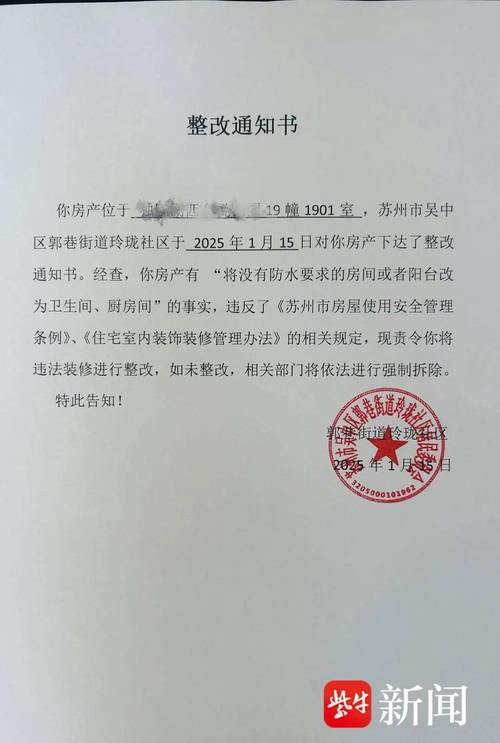 快评丨小区内涝“凿壁排水”，损人利己触碰法律红线了