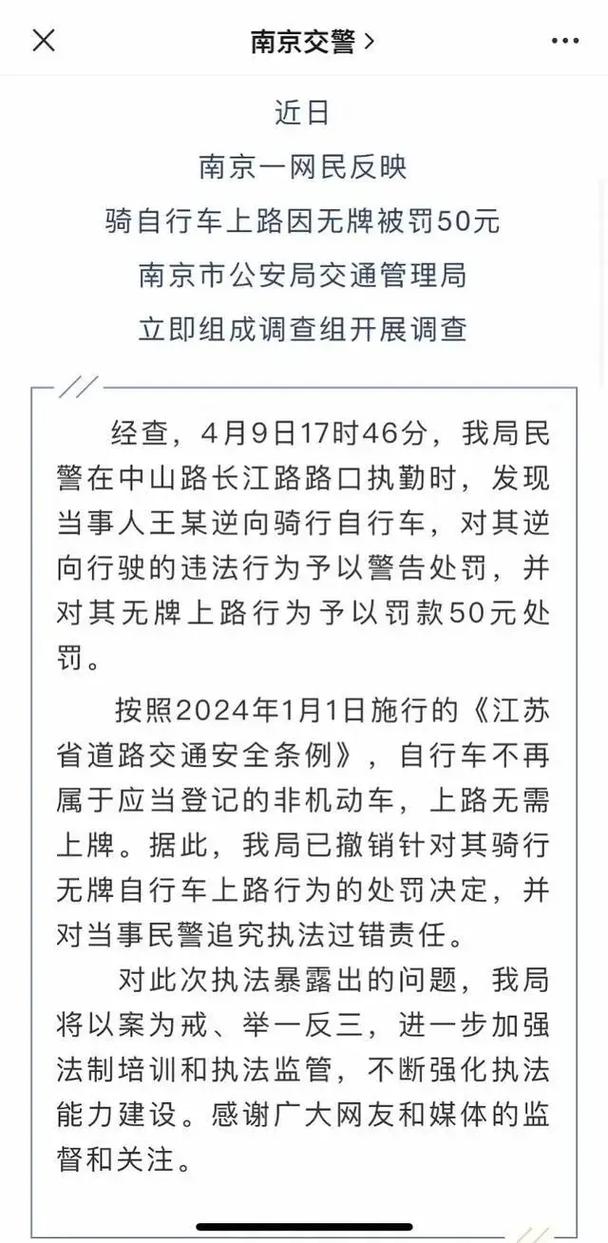 上海警方：一男子在高架骑自行车被处罚