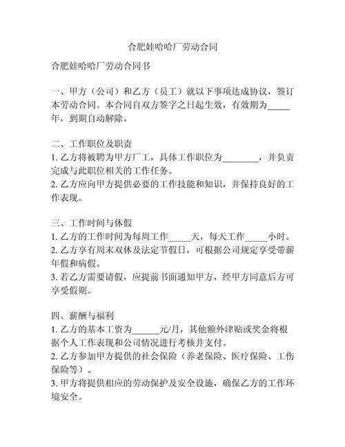 娃哈哈发声明，否认“要求员工重新签署劳动合同”