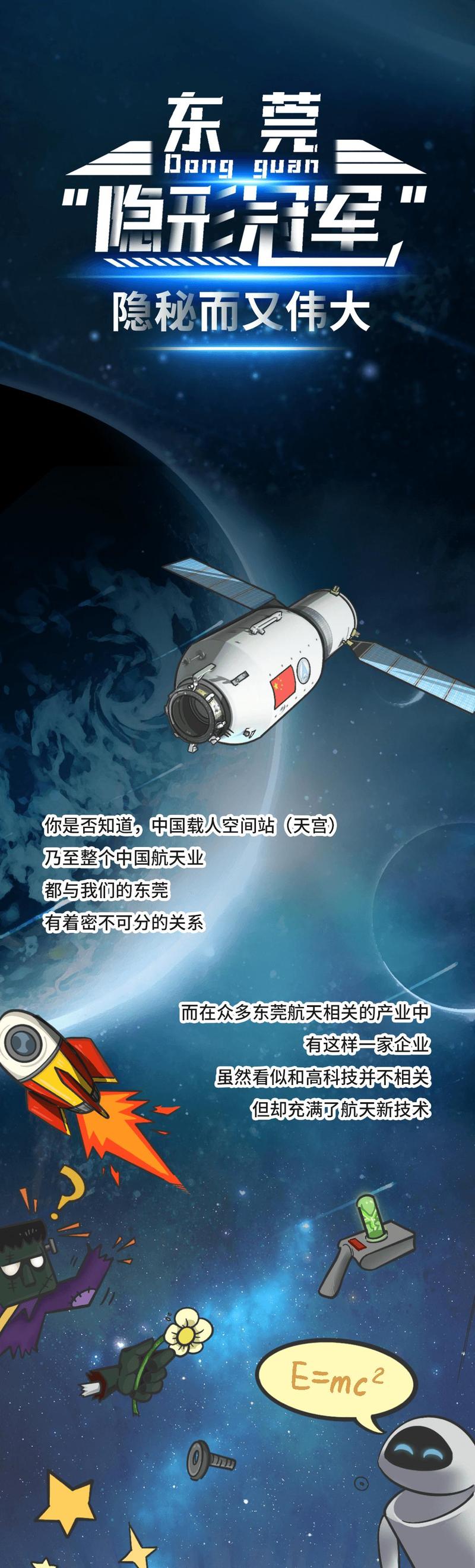 刚刚，太空来“信”！