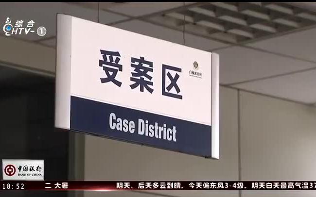 在足浴店索要“特殊服务”不成，男子报假警泄愤受处罚