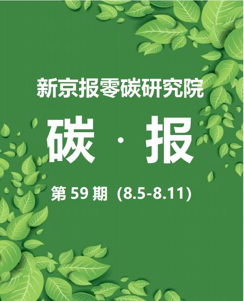 国家金融与发展实验室副主任曾刚：推动成都气候投融资试点，围绕产业构建绿色金融体系