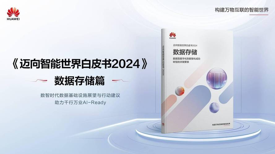 《全球数字经济白皮书（2024年）》发布，全球AI企业3万家，中国占15%