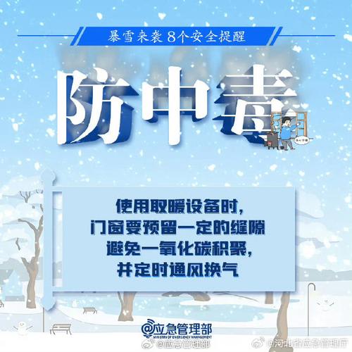 寒潮携暴雪来袭 哪些人群更要注意防护？指南来了→