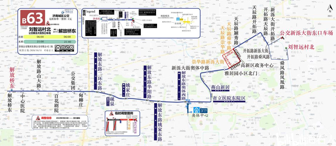 4月26日起，济南K69路临时调整部分运行路段