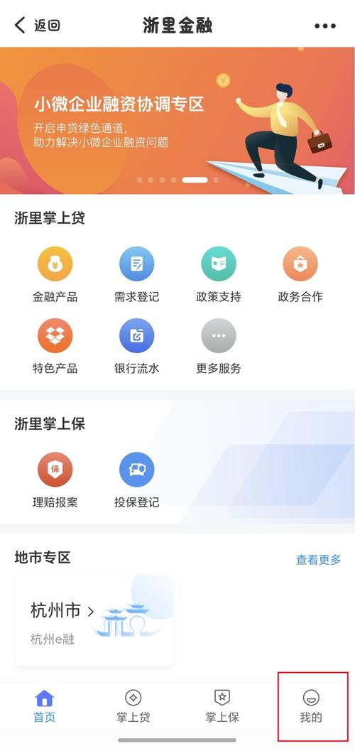 两部门：抓紧建立健全支持小微企业融资协调工作机制