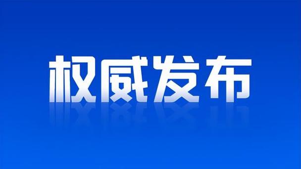 四川银行股份有限公司副行长杨朝晖被查