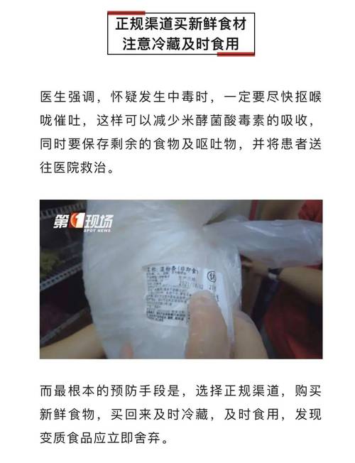 广东通报：已致3人中毒死亡！近期多发，无特效药