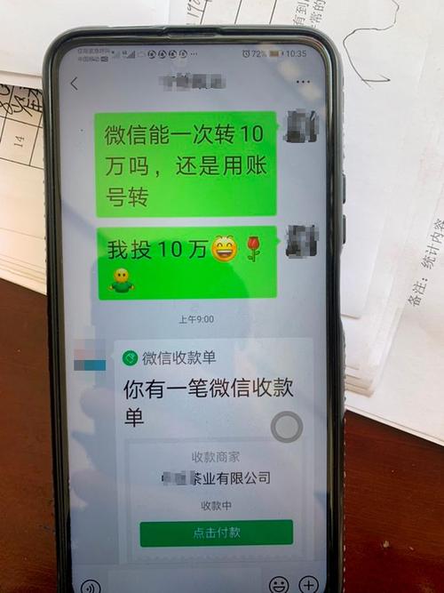 小伙转账女友近10万搞“投资”后被拉黑 如今查出脑部细胞瘤缺钱医治